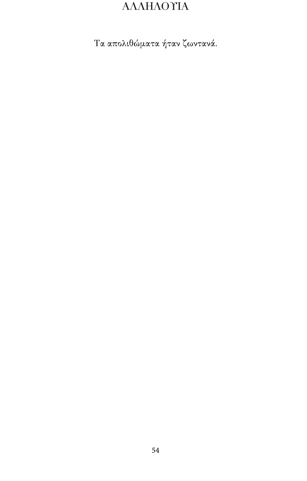 THERELIEFS, book Louiza Papaloizou Pylon Αrt & Culture Limassol 2024